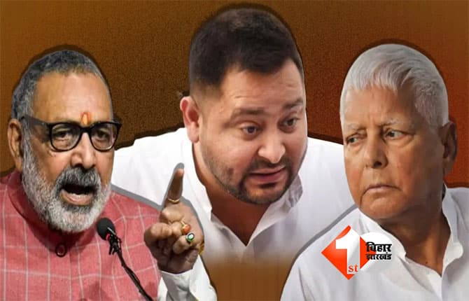 Bihar Politics