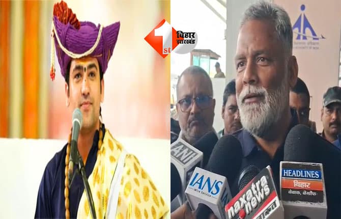 Bihar Politics