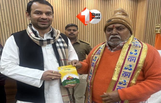bihar