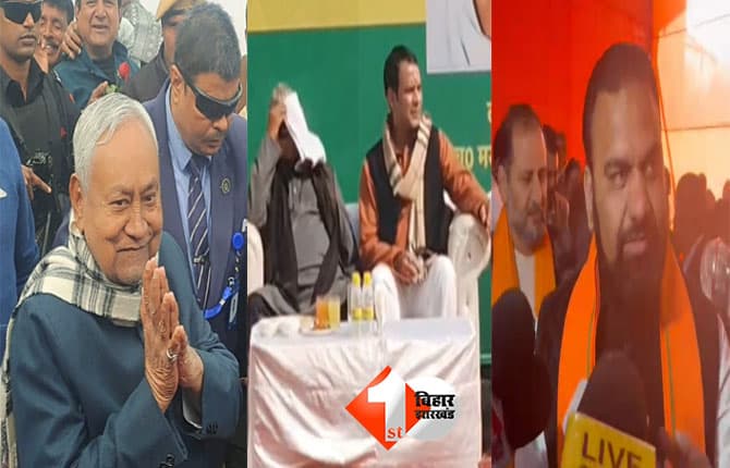 Bihar Politics