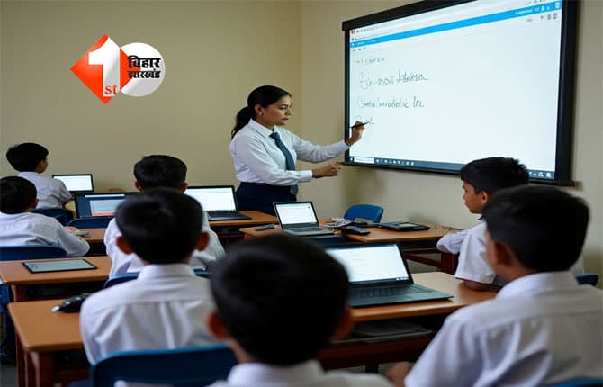 Bihar School News