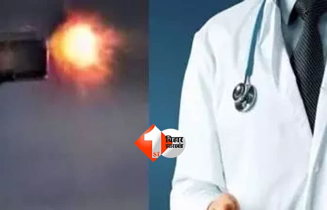 Bihar murder news : ग्रामीण डॉक्टर की गोली मारकर हत्या, घर के पास बदमाशों ने दिया वारदात को अंजाम