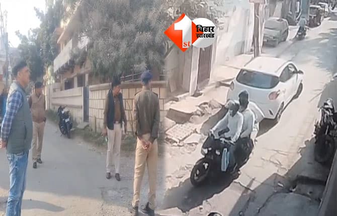 Patna Crime News