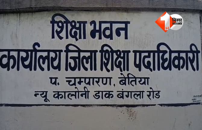 bihar