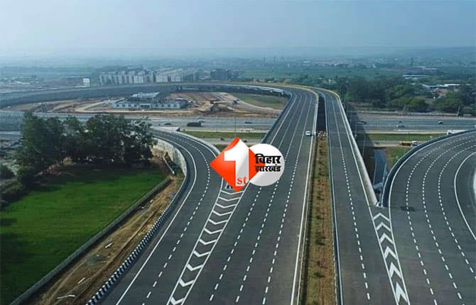 Bihar expressway : बिहार में 5 एक्सप्रेस-वे बनाने की रणनीति तैयार करने महाराष्ट्र-यूपी और गए सीनियर अफसर, जानिए क्या है ताजा अपडेट