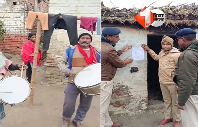 Bihar Crime News