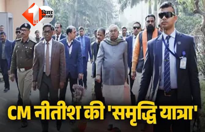 Samriddhi Yatra