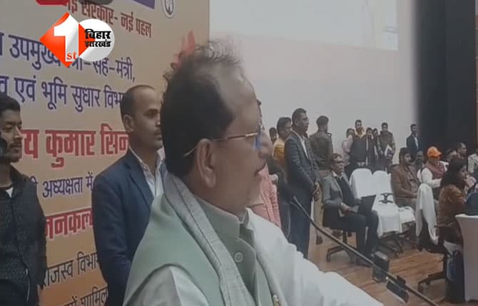 BIHAR BHUMI : हम सस्पेंड ही नहीं करते बर्खास्त भी करते हैं, विजय सिन्हा ने अधिकारियों को कहा - ठंड के बाद मौसम बदल गया तो आप भी जल्द बदल जाए