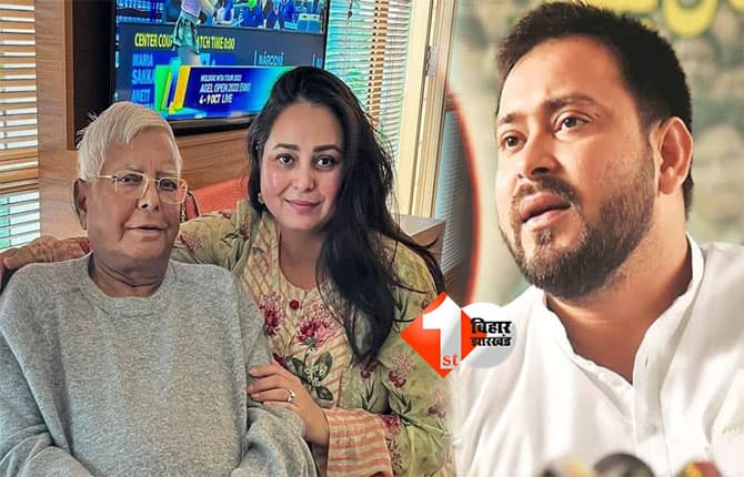 Land for Job case : 'नए बनें अपने ही काफी ...; RJD और लालू को खत्म करना चाहते हैं तेजस्वी, आरोप तय होने के बाद रोहणी आचार्य भड़की