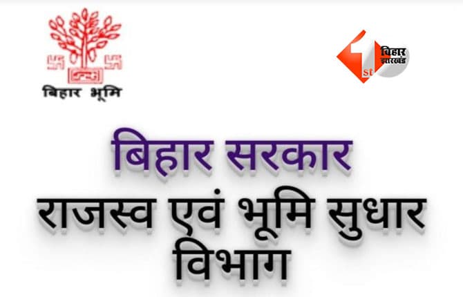 Bihar Bhumi