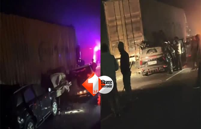 Bihar road accident : बख्तियारपुर-मोकामा फोरलेन पर कोहरे ने ली दो जानें, तीन वाहनों की टक्कर से मचा हड़कंप