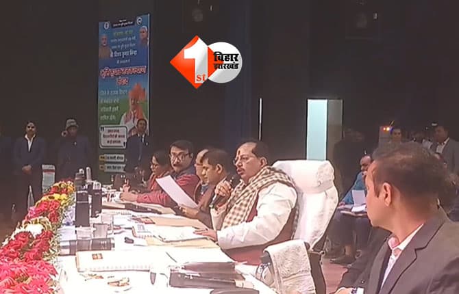 Land Mafia Bihar : विभागीय आदेश की उड़ रही धज्जियाँ ! भूमि जन संवाद में मंत्री विजय कुमार सिन्हा हुए नाराज, CO को लगाईं फटकार