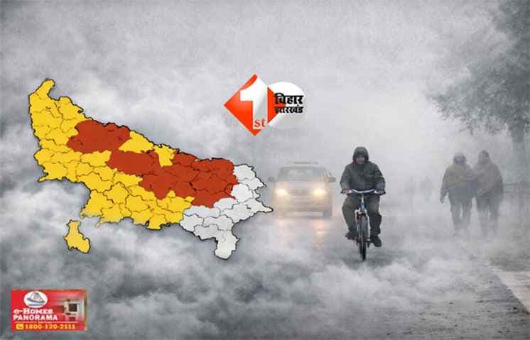 Bihar severe cold : बिहार में भीषण ठंड का कहर जारी, शीतलहर के साथ बारिश की भी संभावना