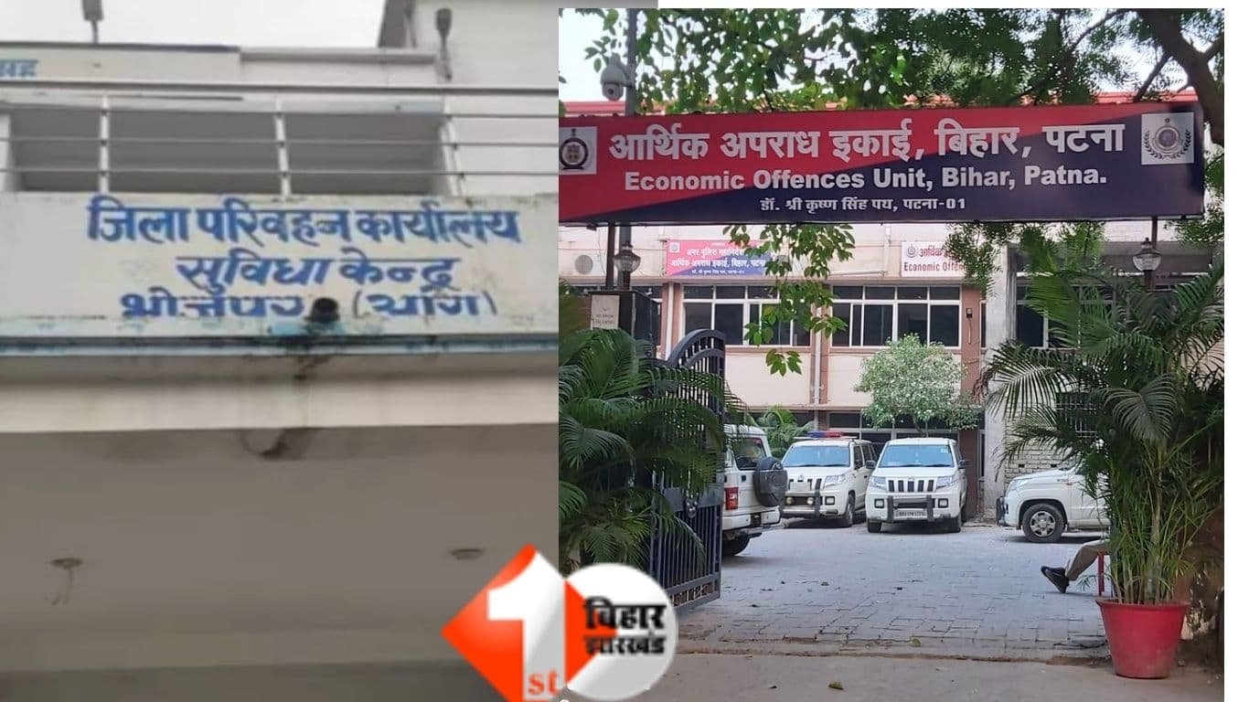 Bihar Transport News, Bhojpur DTO Scam, Motor Vehicle Tax Scam, Data Operator Gaban, Bhojpur Transport Office, Bihar Corruption News, 69 Lakh Scam, Economic Offence Unit Inquiry, DTO Nazir Role, Bihar