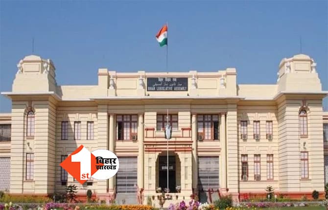 Bihar budget session