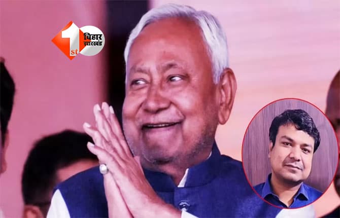 IAS Deepak Kumar Mishra : सीवान से मुख्यमंत्री सचिवालय तक: IAS दीपक कुमार मिश्रा की सफलता की कहानी, बिहार के युवा अफसर को मिली बड़ी जिम्मेदारी