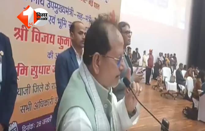 BIHAR BHUMI : बिहार में राजस्व और भूमि सुधार विभाग में कर्मचारियों के ट्रांसफ़र का विजय सिन्हा ने दिया निर्देश, समस्या के हिसाब से कर्मियों की संख्या तय करने का आदेश