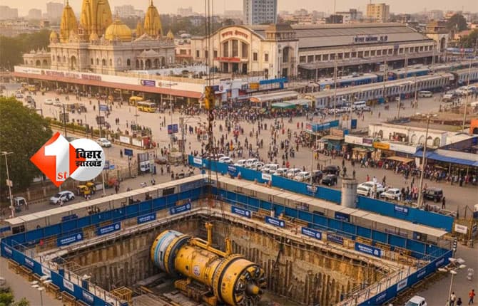 Patna Metro : पटना जंक्शन में नया अंडरग्राउंड सब-वे, महावीर मंदिर के पास शुरू होगी अंडरग्राउंड खुदाई; यात्रियों के लिए बड़ी राहत