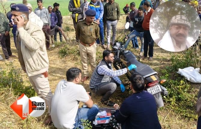 Bihar Crime News