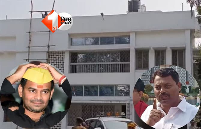 Bihar Politics