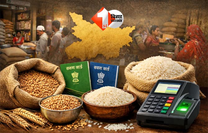 new ration rule January : पीडीएस राशन वितरण व्यवस्था में बड़ा बदलाव, अब गेहूं और चावल दोनों मिलेंगे; E-KYC भी जरूरी