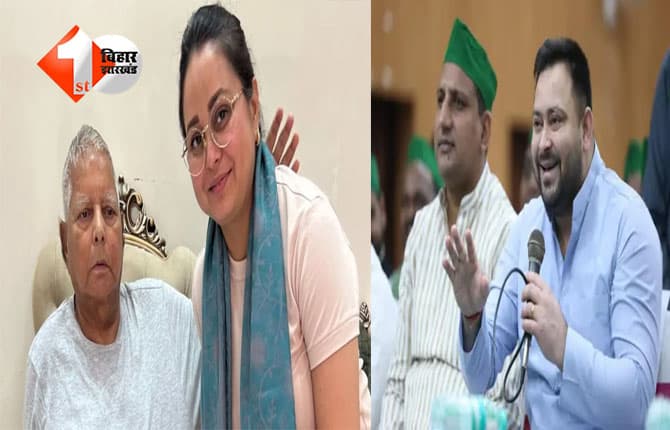 Bihar Politics