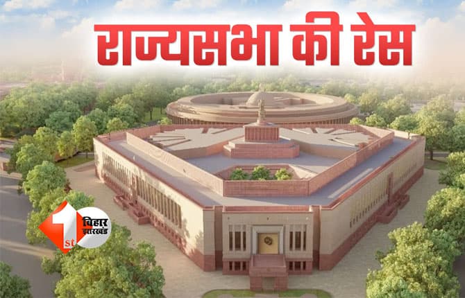 Rajyasabha Election 2026