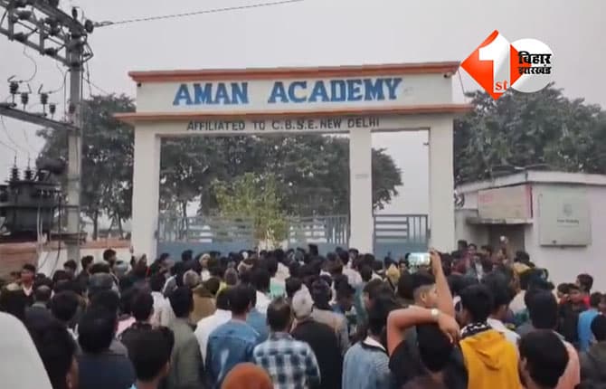 Bihar News