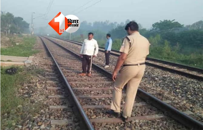 Bihar latest news : मुजफ्फरपुर में प्रतियोगी छात्रा ने ट्रेन के आगे लगाई छलांग, दारोगा परीक्षा से पहले उठाया दर्दनाक कदम