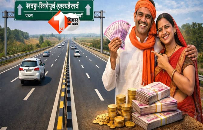 Bihar Six Lane Highway : बिहार के इस जिले के लोग रातो -रात हो जाएंगे करोड़पति! पास हो गया बिहार का पहला 6 लेन हाइवे