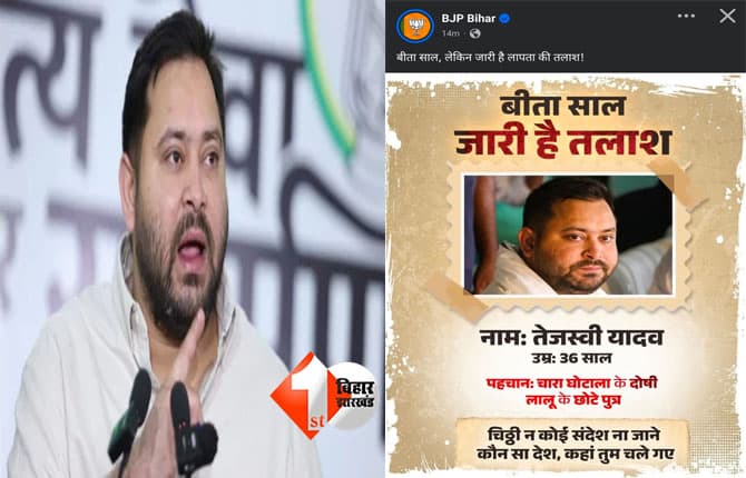 Bihar Politics