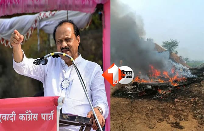 Ajit Pawar plane crash : जानिए कौन थे महाराष्ट्र डिप्टी CM अजीत पवार, कहां से शुरू हुई थी राजनीतिक सफ़र; प्लेन हादसे में हुई मौत