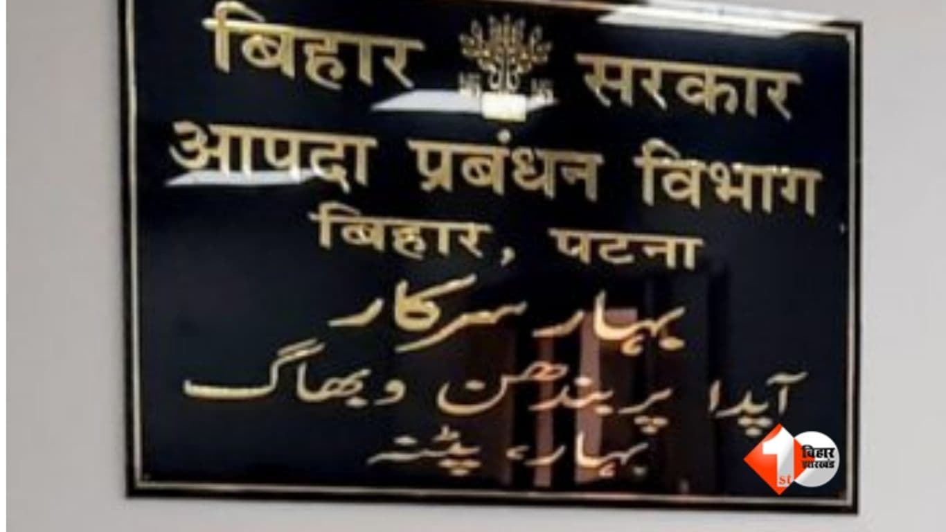 ihar News, Bihar Cold Wave, Bihar Disaster Management Department, Shitlahar Bihar, Blanket Distribution Bihar, Alav Arrangement Bihar, Winter Relief Bihar, NDMS Bihar, SDRF Bihar, Cold Wave Policy Bih