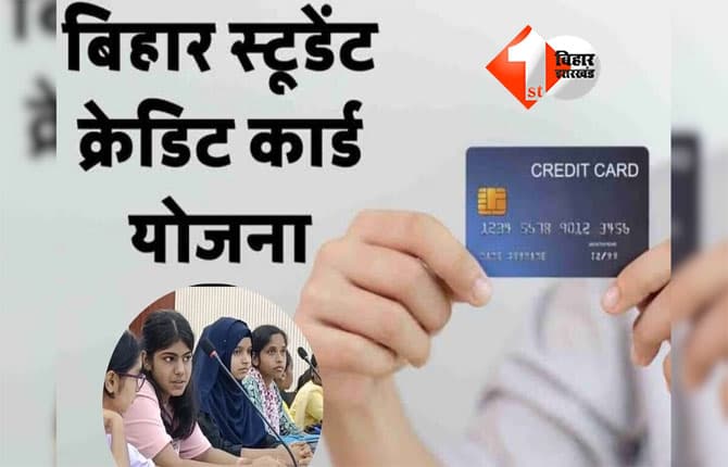 Bihar News