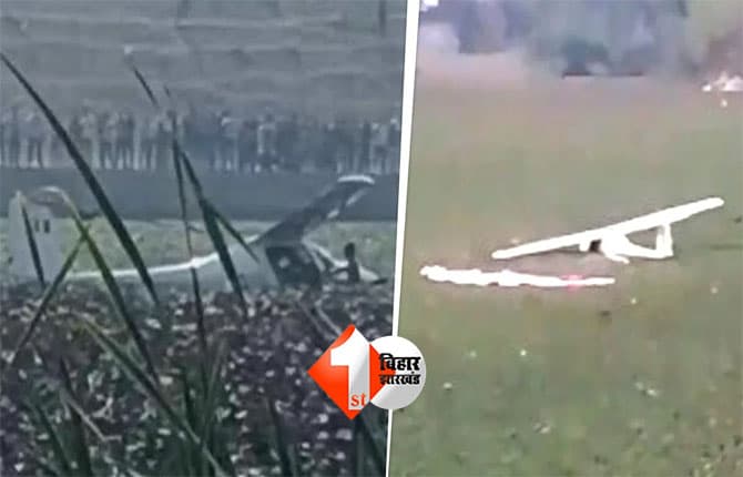 Aircraft Crash