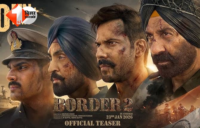 Border 2 Trailer