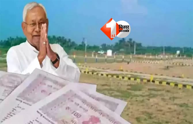 special land survey campaign : बिहार में CM नीतीश ने किया विशेष भूमि मापी अभियान की घोषणा, 31 जनवरी तक निपटाए जाएंगे लंबित आवेदन