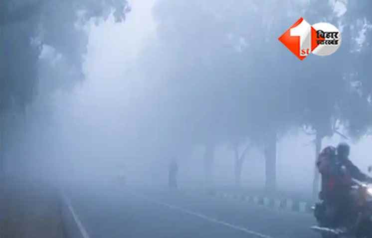 Bihar weather update : बिहार में कड़ाके की ठंड का कहर, गया का तापमान देहरादून से भी कम; 14 जनवरी तक ऑरेंज अलर्ट