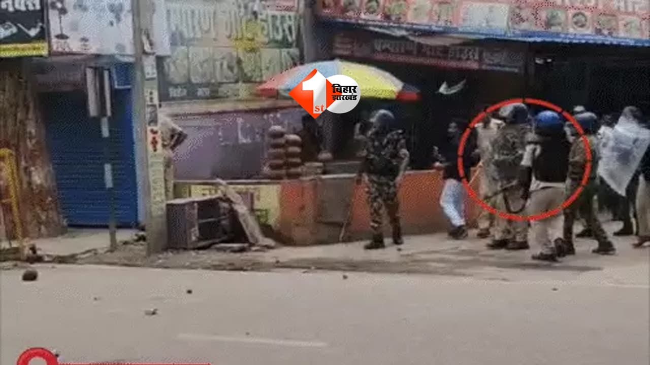 Bihar Bandh Violence: सीवान में बवाल, पुलिस पर पथराव में SP घायल, आंसू गैस और लाठीचार्ज से मची भगदड़L 10 राउंड सीधी फायरिंग