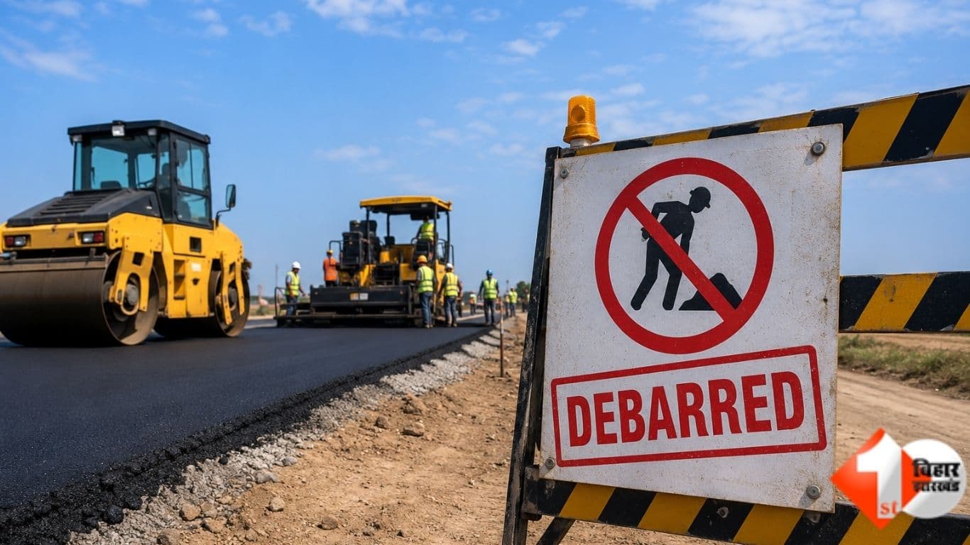 ihar News, Bihar Road Construction Department, Road Construction Department Bihar, Surendra Prasad and Company Debar, Aurangabad Road Project, Bihar Contractor Debarred, Bihar Tender News, पथ निर्माण