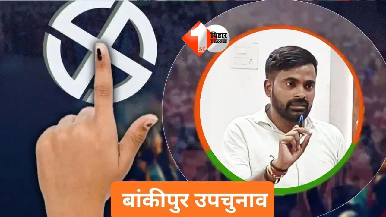 Neeraj Kumar Sinha