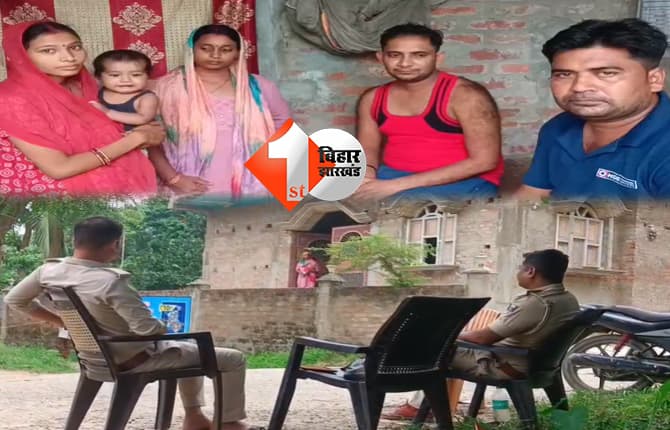 बिहार न्यूज