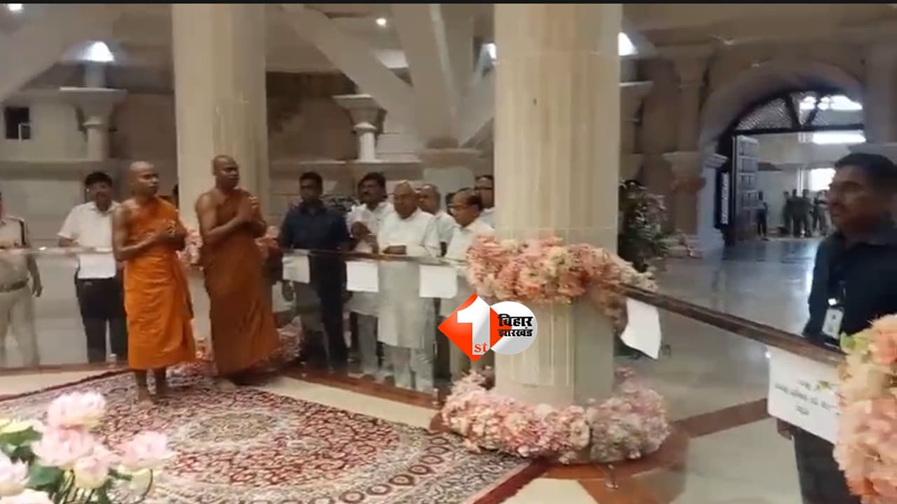 Nitish Kumar : अपने 'ड्रीम प्रोजेक्ट' पर फिर पहुंचे नीतीश कुमार, वैशाली में आधे घंटे तक की पूजा-अर्चना और लिया हर व्यवस्था का जायजा