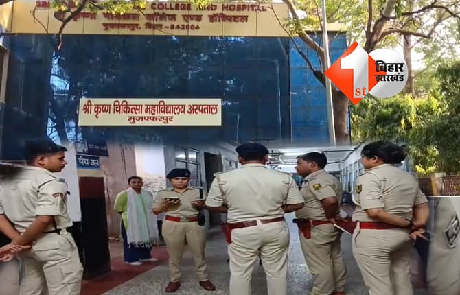 बिहार न्यूज