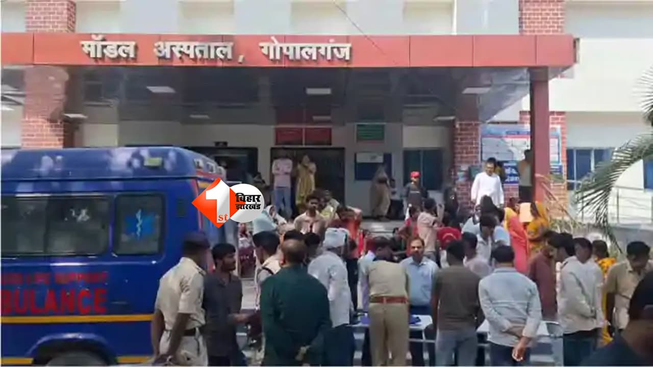 Bihar News : गोपालगंज में 3 दिन से लापता सफाईकर्मी का शव खुले नाले से बरामद, दुर्गंध से हुआ खुलासा