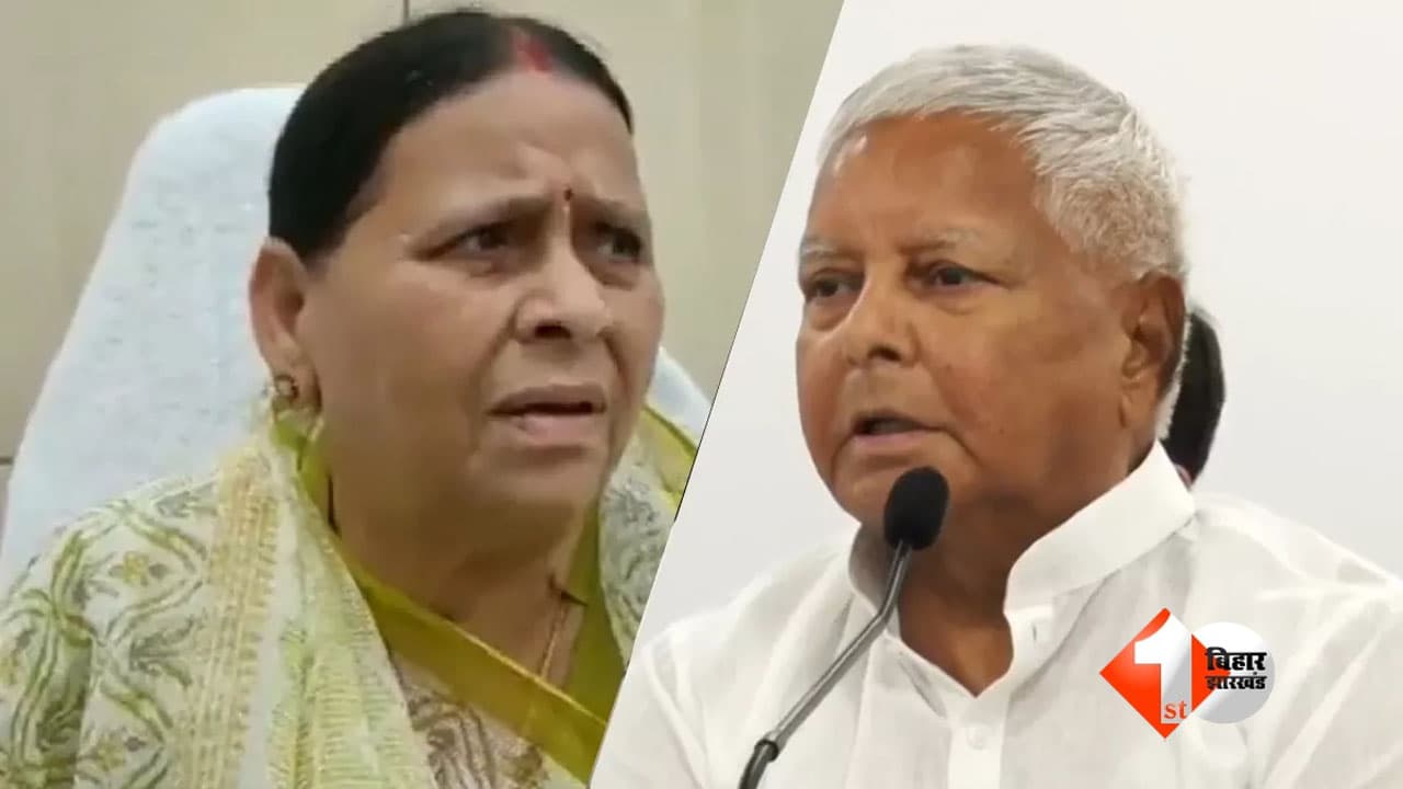 Lalu Yadav Rabri Devi Security