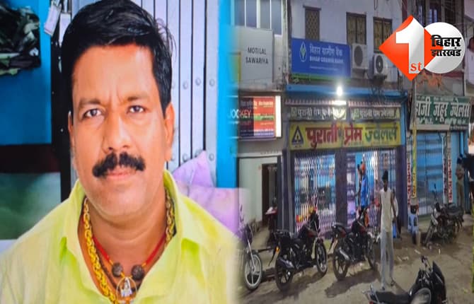 बिहार न्यूज