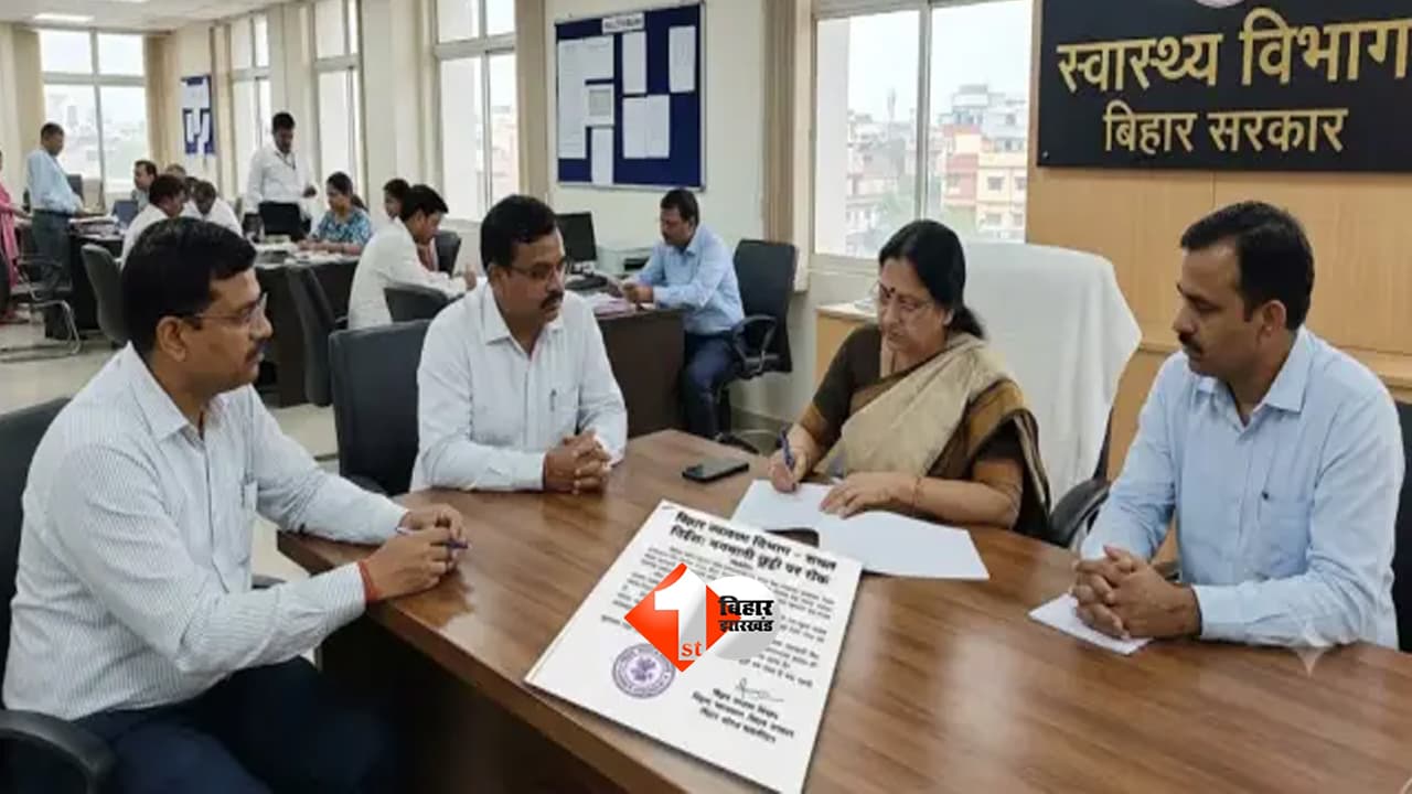 Bihar Health Department