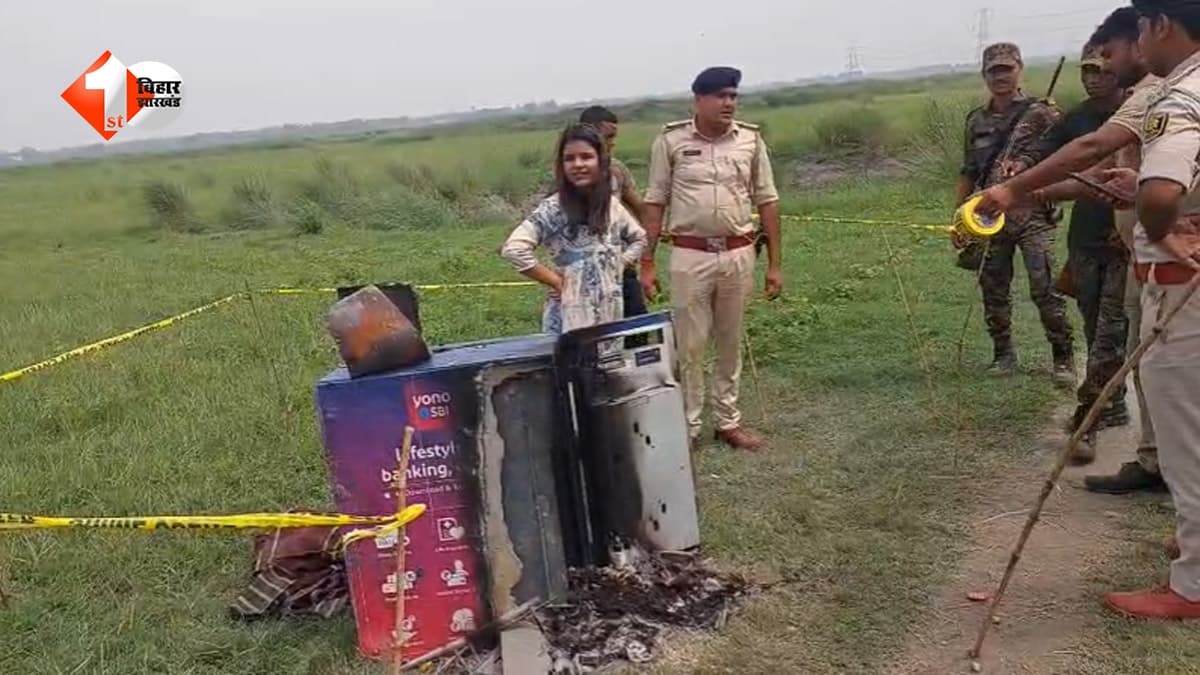बिहार में बेखौफ चोरों का बड़ा कारनामा: मेन रोड से SBI का ATM उखाड़ ले गए बदमाश, लाखों रुपये निकालकर सुनसान सराय में फेंकी मशीन