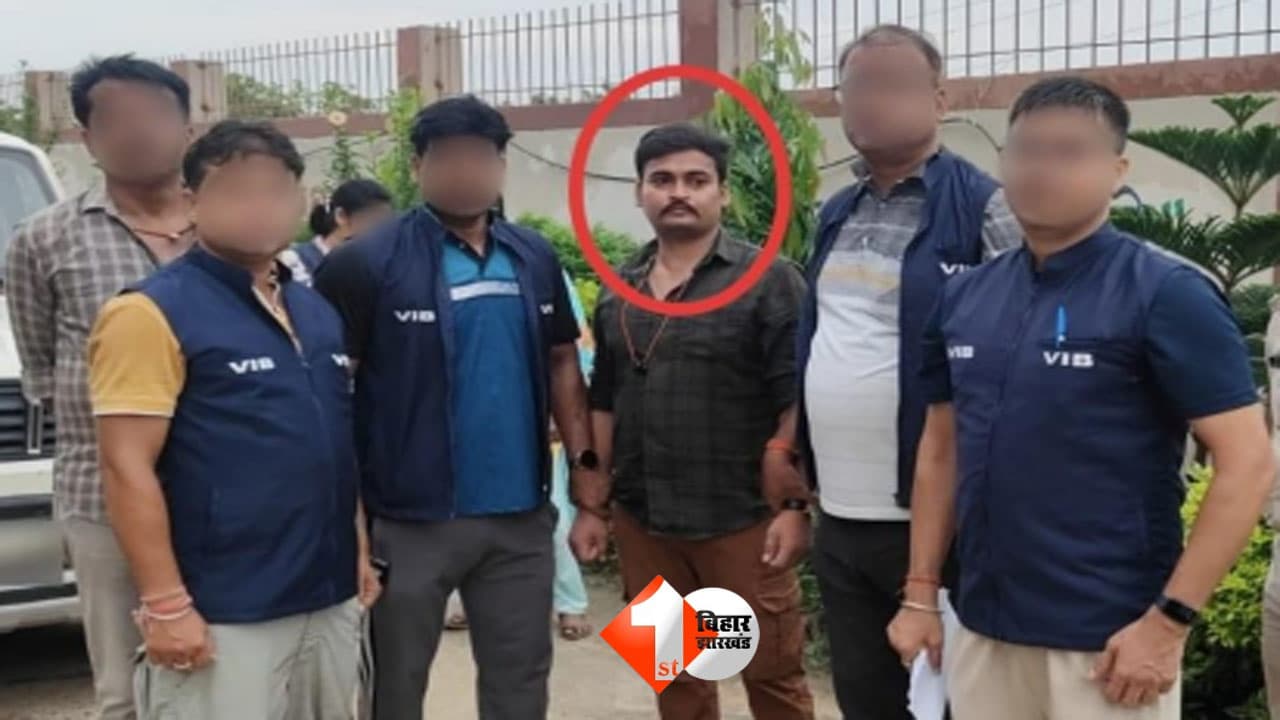 Bihar Vigilance Action